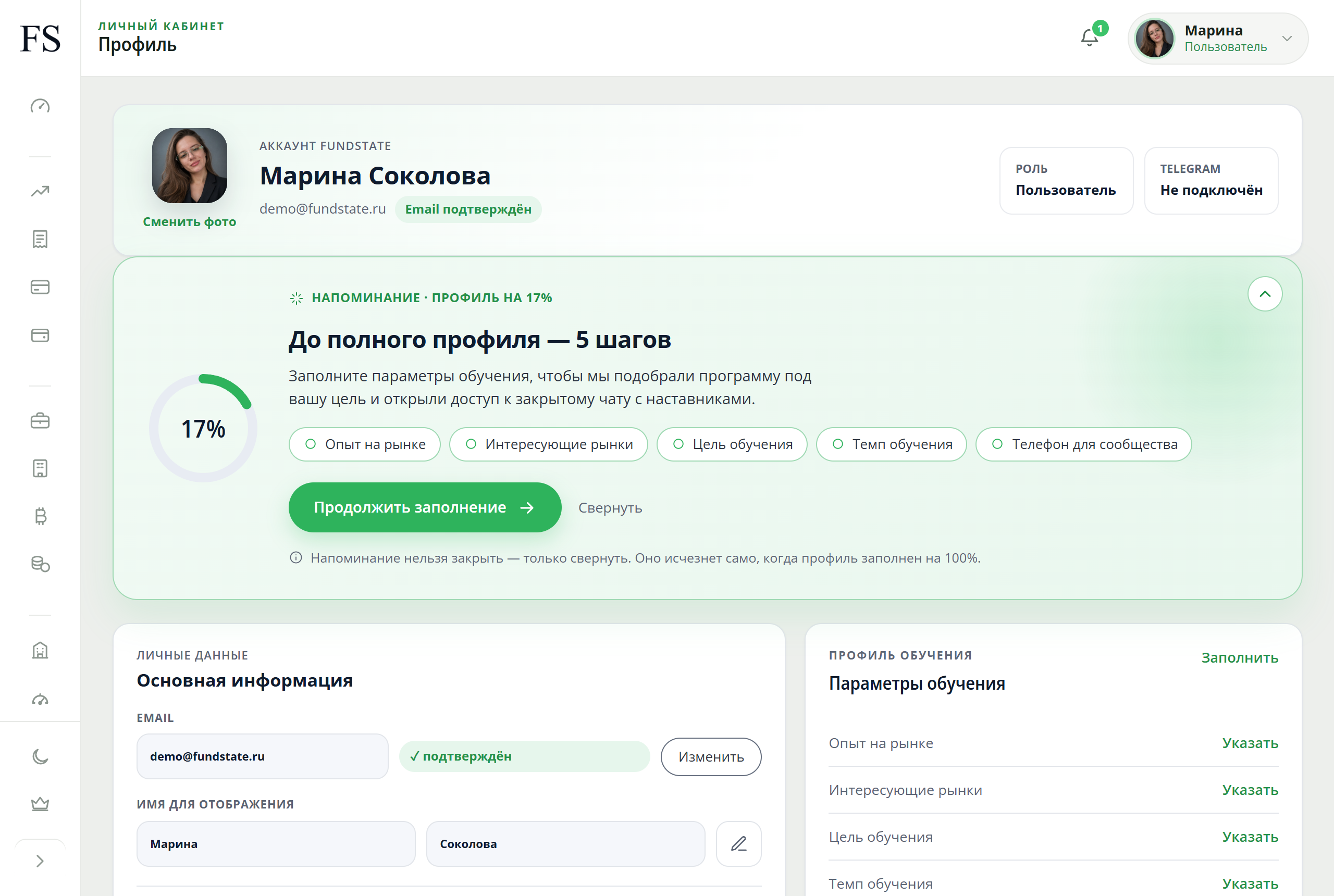 Страница профиля в Fundstate: карточка аккаунта с ролью пользователя и статусом подключения Telegram.